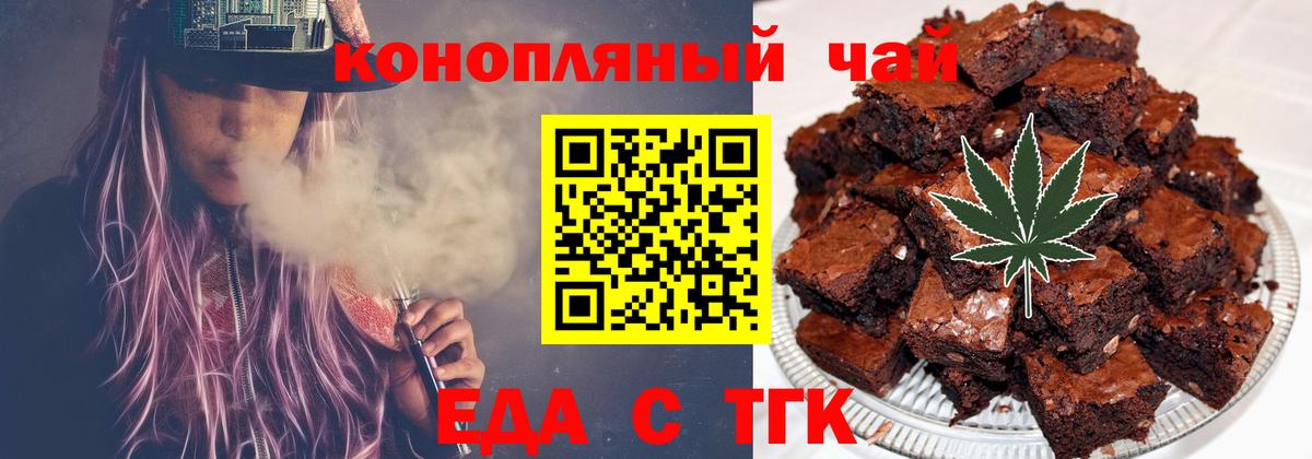 Cannafood марихуана Россия