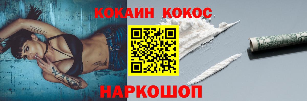 Кокаин VHQ Россия