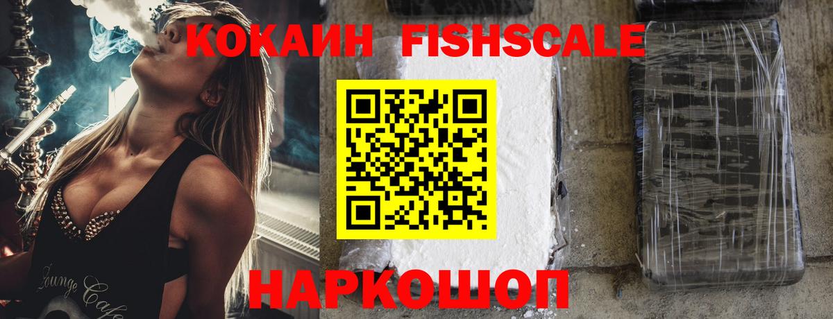 КОКАИН  Cocaine 97%  Россия  Вход с VPN  КОКАИН Колумбийский 