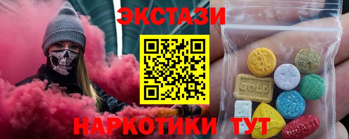 Экстази круглые  Вход с VPN  наркота  Россия  ЭКСТАЗИ Дубай 