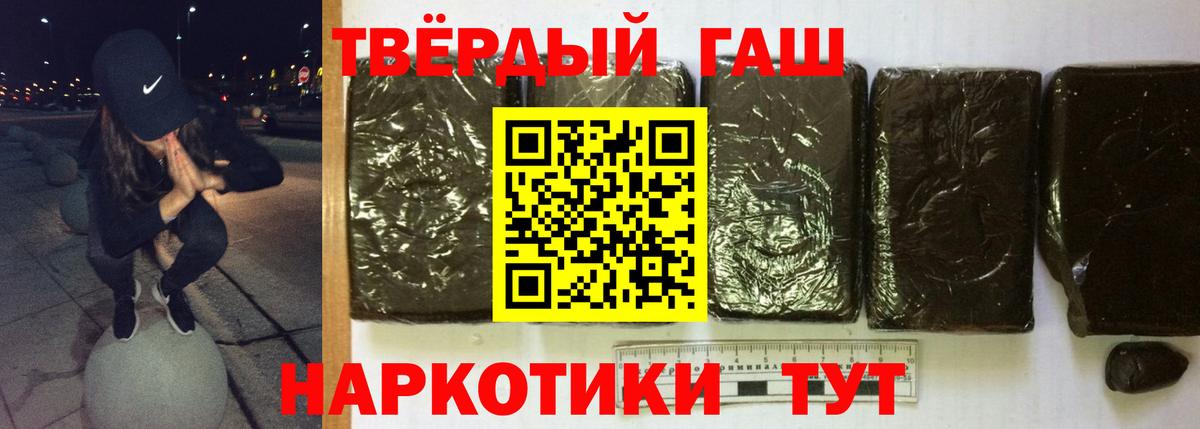 ГАШИШ хэш  Гашиш Изолятор  ГАШИШ  Вход с VPN  Россия 