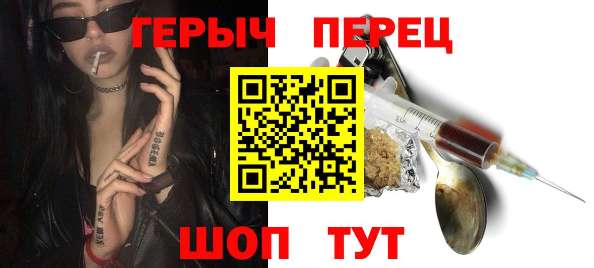 Героин VHQ Россия