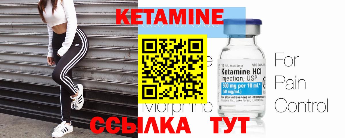 Россия  КЕТАМИН ketamine  Вход с VPN  КЕТАМИН VHQ 