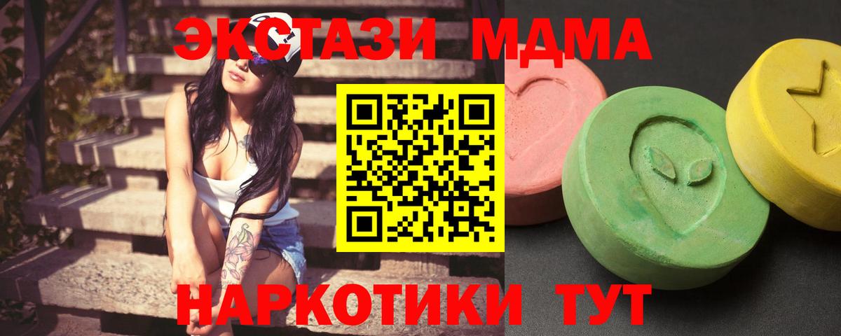 MDMA кристаллы Россия