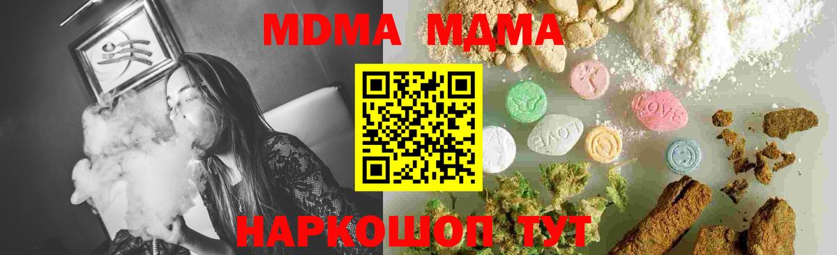 MDMA Molly  Вход с VPN  МДМА  Россия  MDMA VHQ 