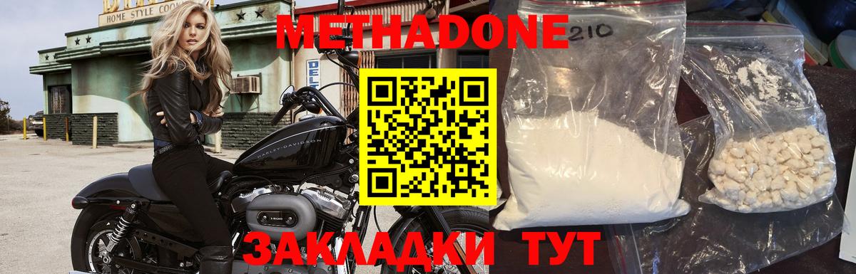Метадон VHQ  Вход с VPN  Россия 