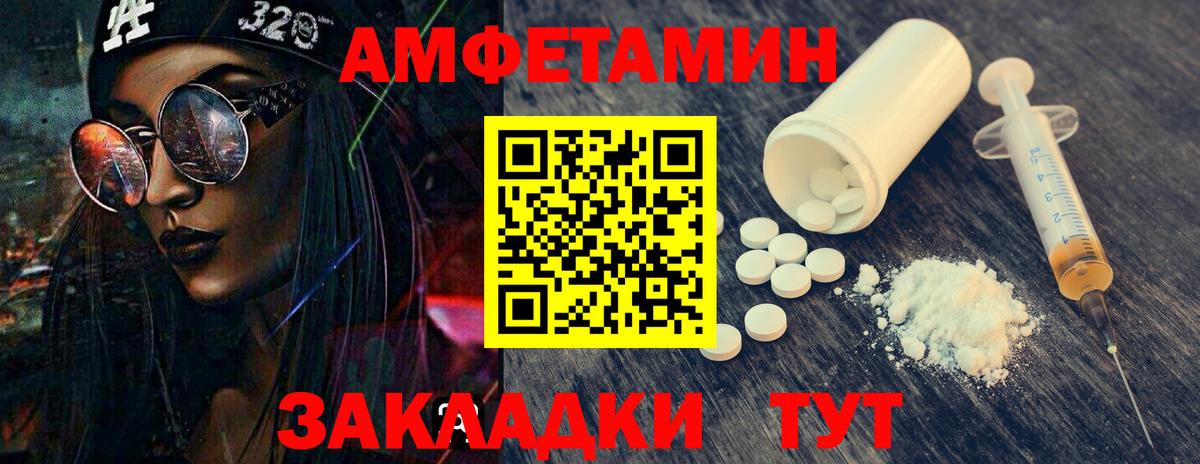 МЕТАМФЕТАМИН пудра Россия