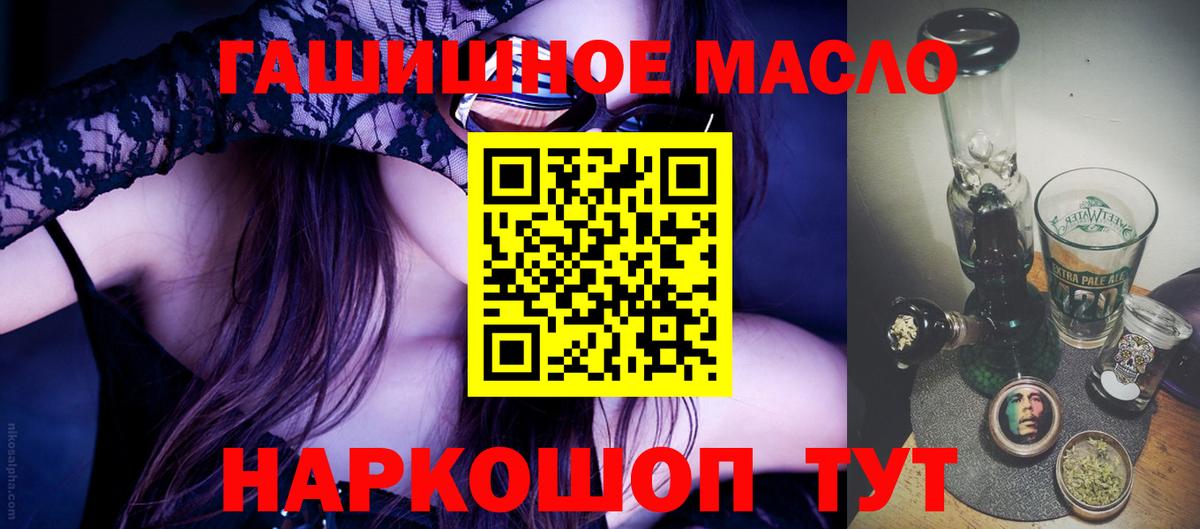 Россия  ТГК THC oil  Вход с VPN 